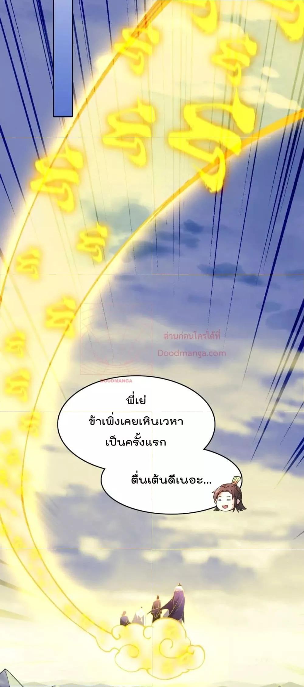 Manga-lc-com อ่านมังงะ อ่านการ์ตูน ออนไลน์ ฟรี If I die, I’ll be invincible – ฆ่าผมที หนุ่มคนนี้อยากเป็นเซียน ตอนที่ 1 2 3 4 5 6 7 8 9 10 11 12 13 14 ฟรี ไม่มีโฆษณา Manga-lc - อ่าน มังงะ อ่าน การ์ตูน ออนไลน์ อ่านมังงะ ฟรี