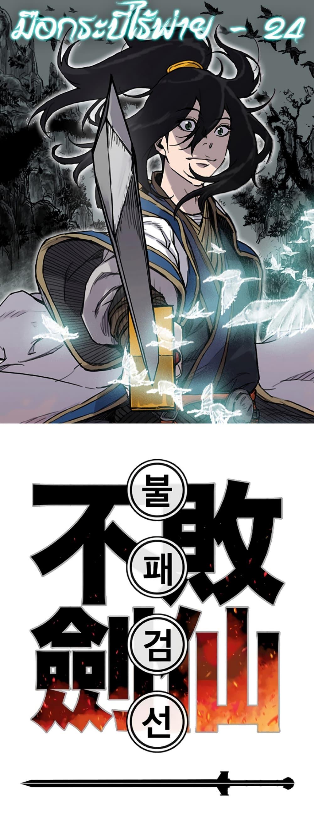 Manga-lc-com อ่านมังงะ อ่านการ์ตูน ออนไลน์ ฟรี The Undefeatable Swordsman ตอนที่ 1 2 3 4 5 6 7 8 9 10 11 12 13 14 ฟรี ไม่มีโฆษณา Manga-lc - อ่าน มังงะ อ่าน การ์ตูน ออนไลน์ อ่านมังงะ ฟรี