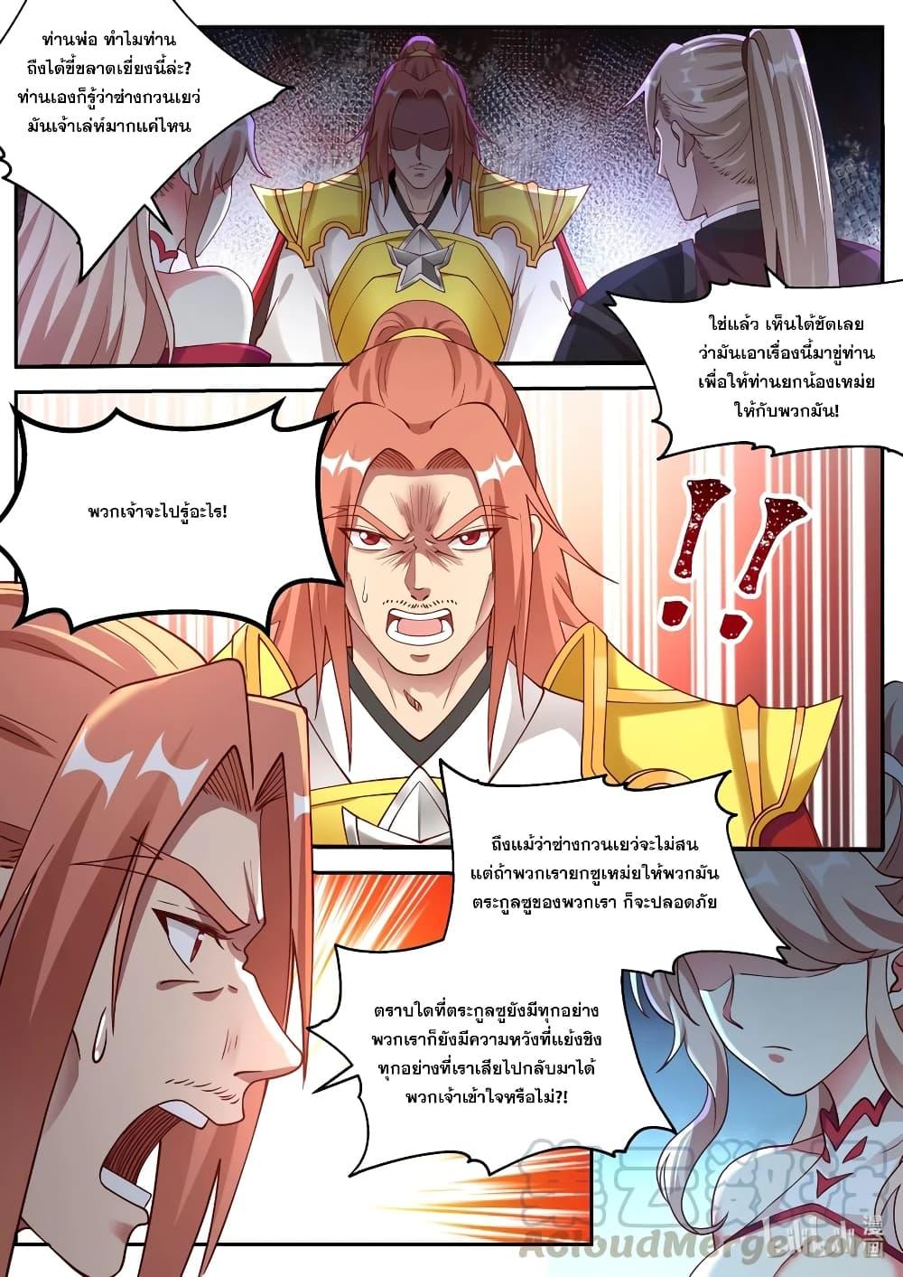 Manga-lc-com อ่านมังงะ อ่านการ์ตูน ออนไลน์ ฟรี Martial God Asura ตอนที่ 1 2 3 4 5 6 7 8 9 10 11 12 13 14 ฟรี ไม่มีโฆษณา Manga-lc - อ่าน มังงะ อ่าน การ์ตูน ออนไลน์ อ่านมังงะ ฟรี