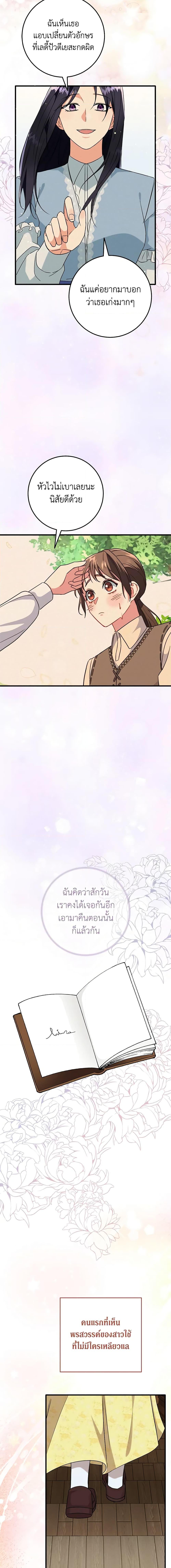 Manga-lc-com อ่านมังงะ อ่านการ์ตูน ออนไลน์ ฟรี Can’t Go Too Far With the Unrelenting Duke ตอนที่ 1 2 3 4 5 6 7 8 9 10 11 12 13 14 ฟรี ไม่มีโฆษณา Manga-lc - อ่าน มังงะ อ่าน การ์ตูน ออนไลน์ อ่านมังงะ ฟรี