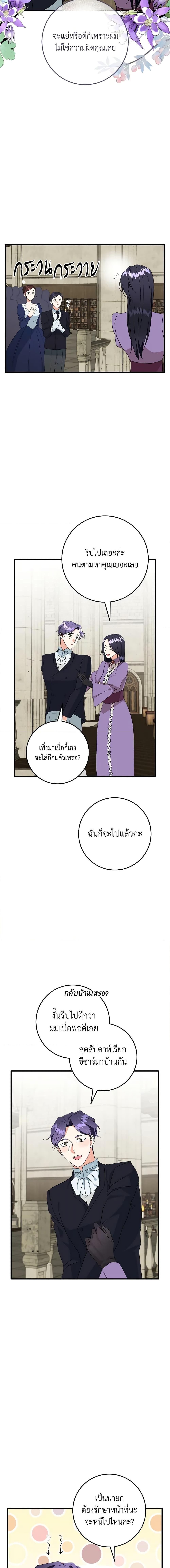 Manga-lc-com อ่านมังงะ อ่านการ์ตูน ออนไลน์ ฟรี Can’t Go Too Far With the Unrelenting Duke ตอนที่ 1 2 3 4 5 6 7 8 9 10 11 12 13 14 ฟรี ไม่มีโฆษณา Manga-lc - อ่าน มังงะ อ่าน การ์ตูน ออนไลน์ อ่านมังงะ ฟรี