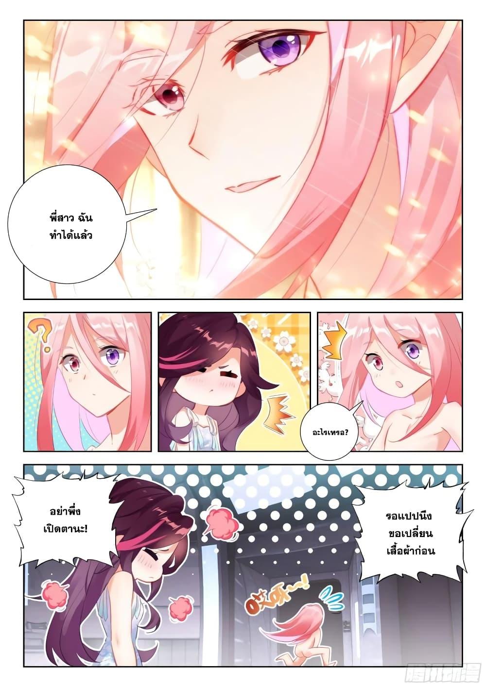 Manga-lc-com อ่านมังงะ อ่านการ์ตูน ออนไลน์ ฟรี Douluo Dalu IV ตอนที่ 1 2 3 4 5 6 7 8 9 10 11 12 13 14 ฟรี ไม่มีโฆษณา Manga-lc - อ่าน มังงะ อ่าน การ์ตูน ออนไลน์ อ่านมังงะ ฟรี