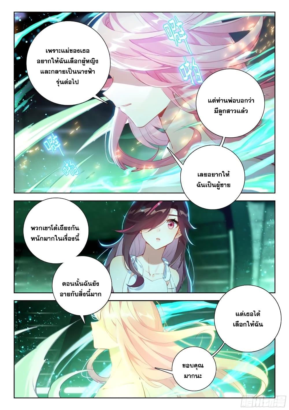 Manga-lc-com อ่านมังงะ อ่านการ์ตูน ออนไลน์ ฟรี Douluo Dalu IV ตอนที่ 1 2 3 4 5 6 7 8 9 10 11 12 13 14 ฟรี ไม่มีโฆษณา Manga-lc - อ่าน มังงะ อ่าน การ์ตูน ออนไลน์ อ่านมังงะ ฟรี