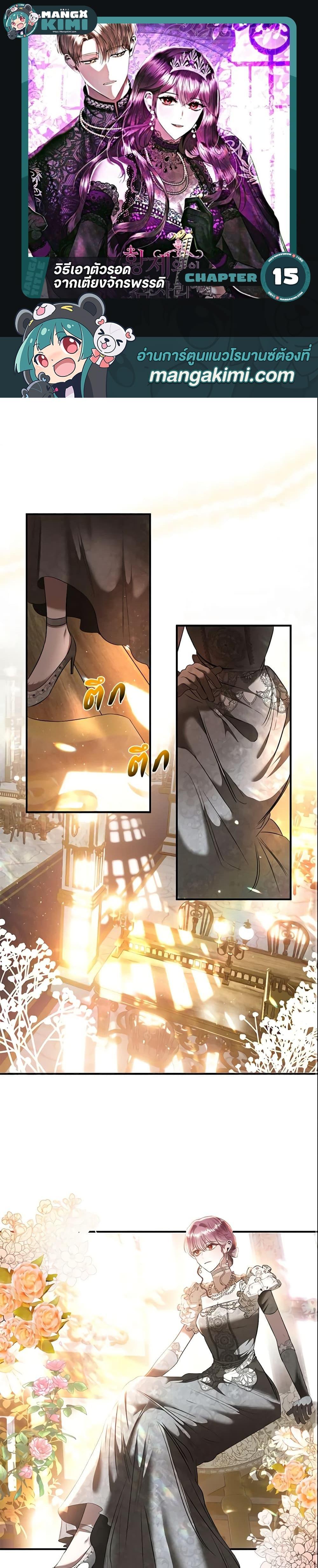 Manga-lc-com อ่านมังงะ อ่านการ์ตูน ออนไลน์ ฟรี How to Survive Sleeping With the Emperor ตอนที่ 1 2 3 4 5 6 7 8 9 10 11 12 13 14 ฟรี ไม่มีโฆษณา Manga-lc - อ่าน มังงะ อ่าน การ์ตูน ออนไลน์ อ่านมังงะ ฟรี