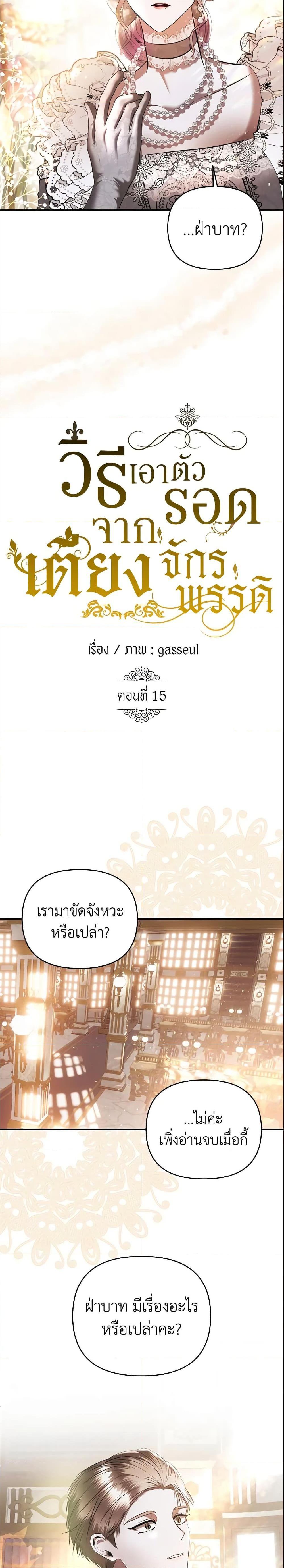 Manga-lc-com อ่านมังงะ อ่านการ์ตูน ออนไลน์ ฟรี How to Survive Sleeping With the Emperor ตอนที่ 1 2 3 4 5 6 7 8 9 10 11 12 13 14 ฟรี ไม่มีโฆษณา Manga-lc - อ่าน มังงะ อ่าน การ์ตูน ออนไลน์ อ่านมังงะ ฟรี