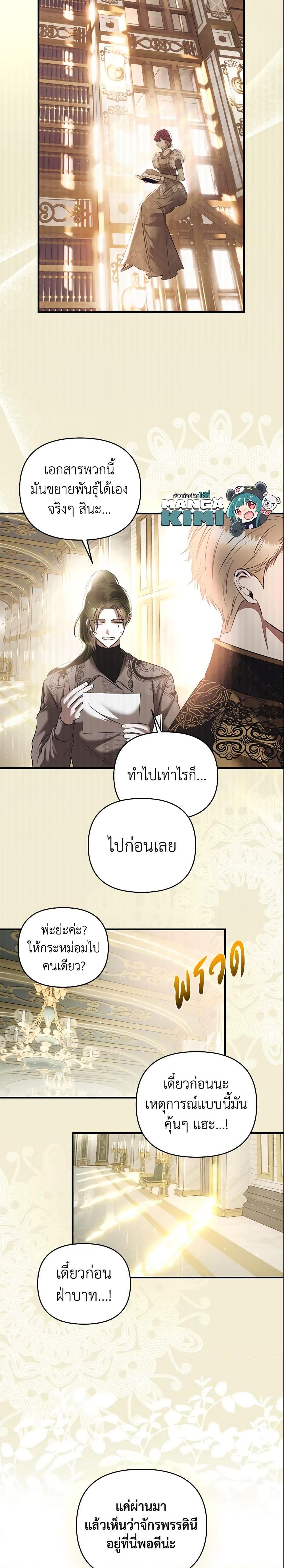 Manga-lc-com อ่านมังงะ อ่านการ์ตูน ออนไลน์ ฟรี How to Survive Sleeping With the Emperor ตอนที่ 1 2 3 4 5 6 7 8 9 10 11 12 13 14 ฟรี ไม่มีโฆษณา Manga-lc - อ่าน มังงะ อ่าน การ์ตูน ออนไลน์ อ่านมังงะ ฟรี