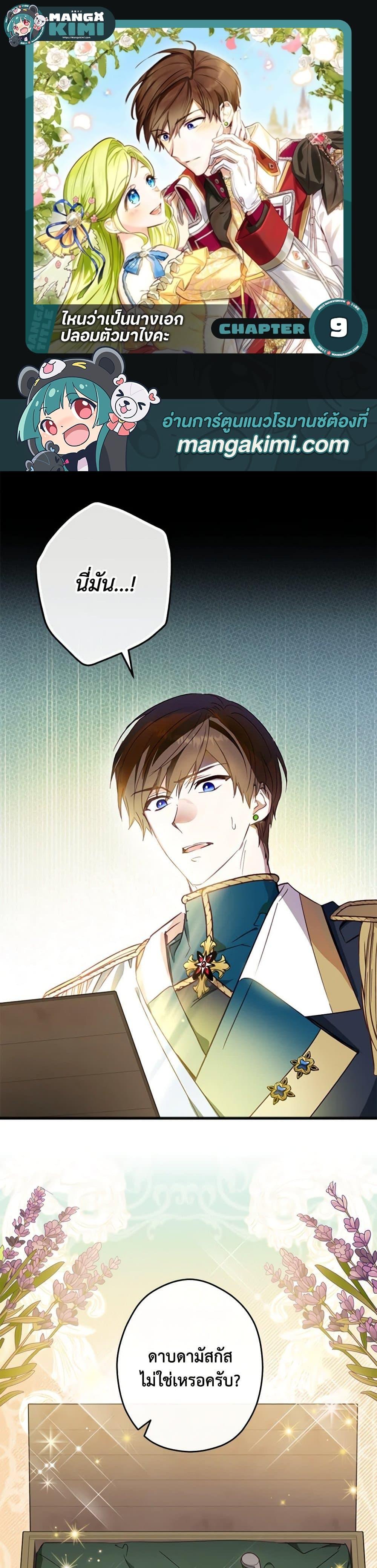 Manga-lc-com อ่านมังงะ อ่านการ์ตูน ออนไลน์ ฟรี The Heroine is a Man! ตอนที่ 1 2 3 4 5 6 7 8 9 10 11 12 13 14 ฟรี ไม่มีโฆษณา Manga-lc - อ่าน มังงะ อ่าน การ์ตูน ออนไลน์ อ่านมังงะ ฟรี