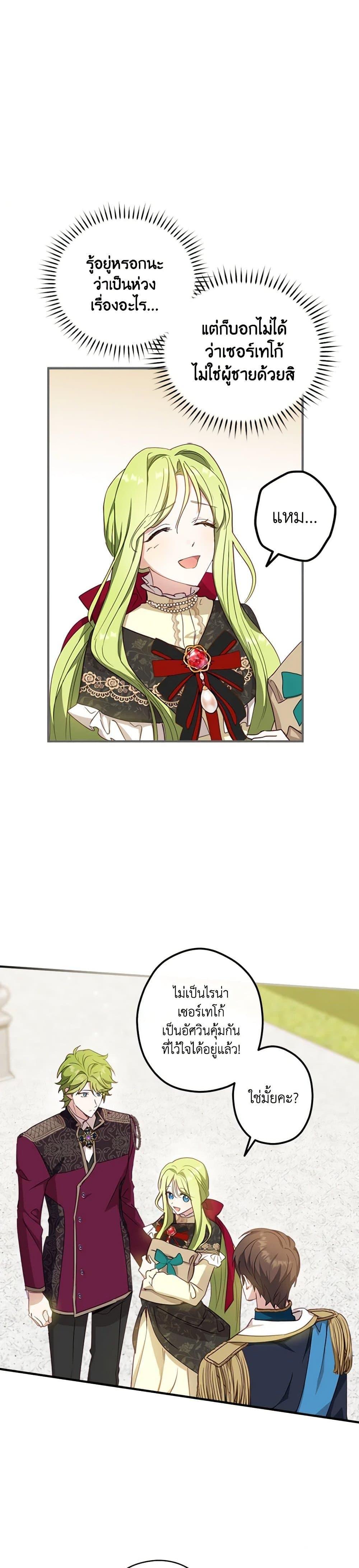 Manga-lc-com อ่านมังงะ อ่านการ์ตูน ออนไลน์ ฟรี The Heroine is a Man! ตอนที่ 1 2 3 4 5 6 7 8 9 10 11 12 13 14 ฟรี ไม่มีโฆษณา Manga-lc - อ่าน มังงะ อ่าน การ์ตูน ออนไลน์ อ่านมังงะ ฟรี