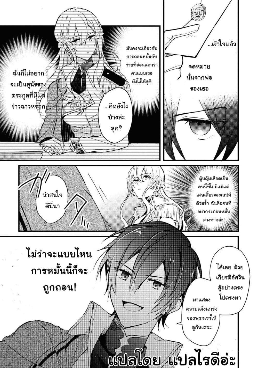 Manga-lc-com อ่านมังงะ อ่านการ์ตูน ออนไลน์ ฟรี Though I May Be a Villainess, I’ll Show You I Can Obtain Happiness ตอนที่ 1 2 3 4 5 6 7 8 9 10 11 12 13 14 ฟรี ไม่มีโฆษณา Manga-lc - อ่าน มังงะ อ่าน การ์ตูน ออนไลน์ อ่านมังงะ ฟรี