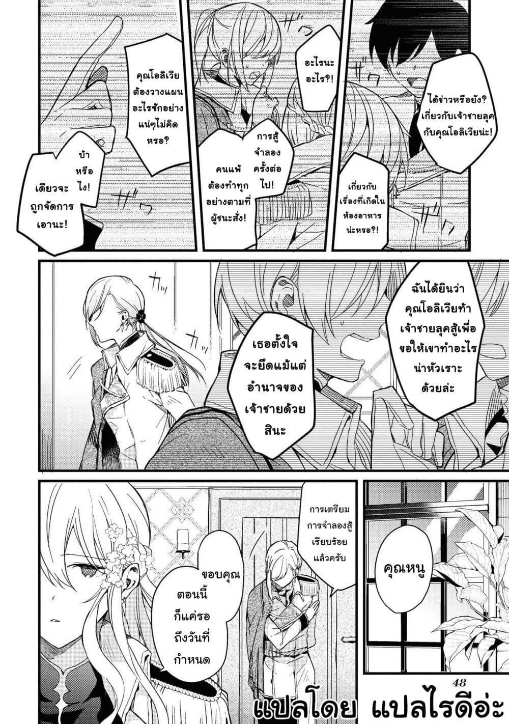 Manga-lc-com อ่านมังงะ อ่านการ์ตูน ออนไลน์ ฟรี Though I May Be a Villainess, I’ll Show You I Can Obtain Happiness ตอนที่ 1 2 3 4 5 6 7 8 9 10 11 12 13 14 ฟรี ไม่มีโฆษณา Manga-lc - อ่าน มังงะ อ่าน การ์ตูน ออนไลน์ อ่านมังงะ ฟรี
