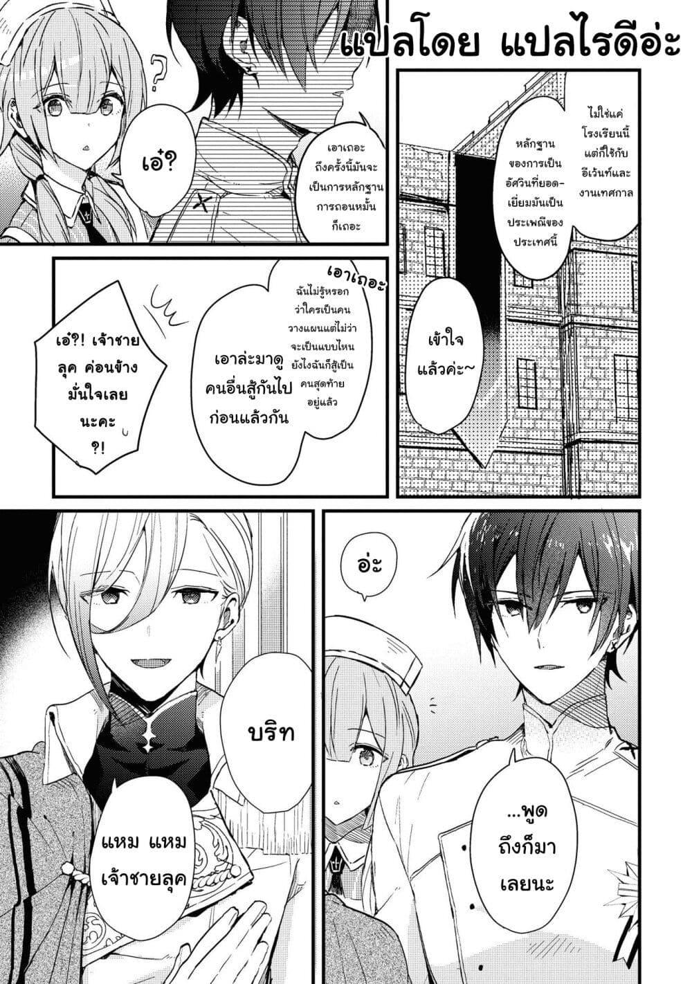 Manga-lc-com อ่านมังงะ อ่านการ์ตูน ออนไลน์ ฟรี Though I May Be a Villainess, I’ll Show You I Can Obtain Happiness ตอนที่ 1 2 3 4 5 6 7 8 9 10 11 12 13 14 ฟรี ไม่มีโฆษณา Manga-lc - อ่าน มังงะ อ่าน การ์ตูน ออนไลน์ อ่านมังงะ ฟรี