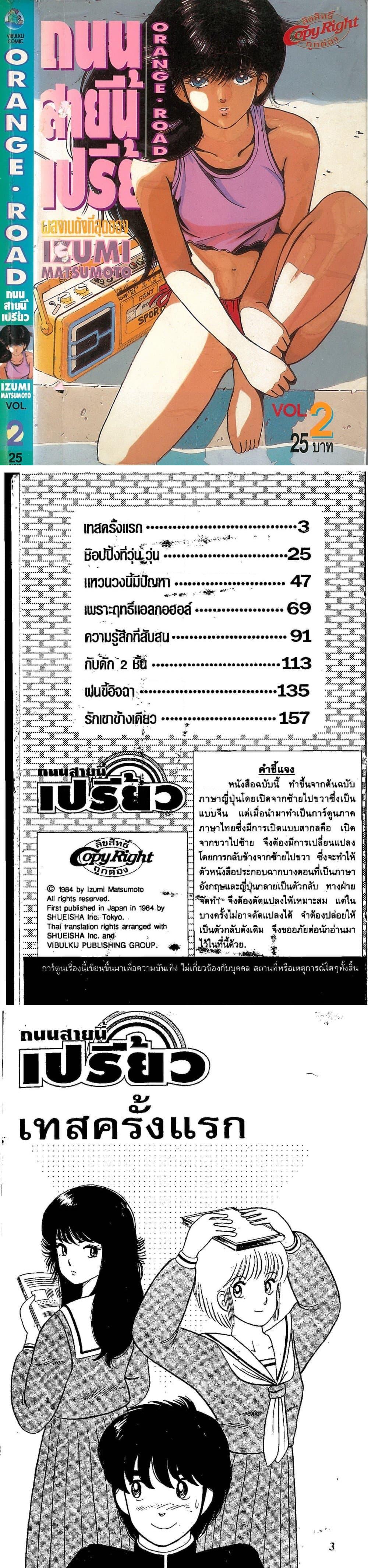 Manga-lc-com อ่านมังงะ อ่านการ์ตูน ออนไลน์ ฟรี Orange Road ถนนสายนี้เปรี้ยว ตอนที่ 1 2 3 4 5 6 7 8 9 10 11 12 13 14 ฟรี ไม่มีโฆษณา Manga-lc - อ่าน มังงะ อ่าน การ์ตูน ออนไลน์ อ่านมังงะ ฟรี