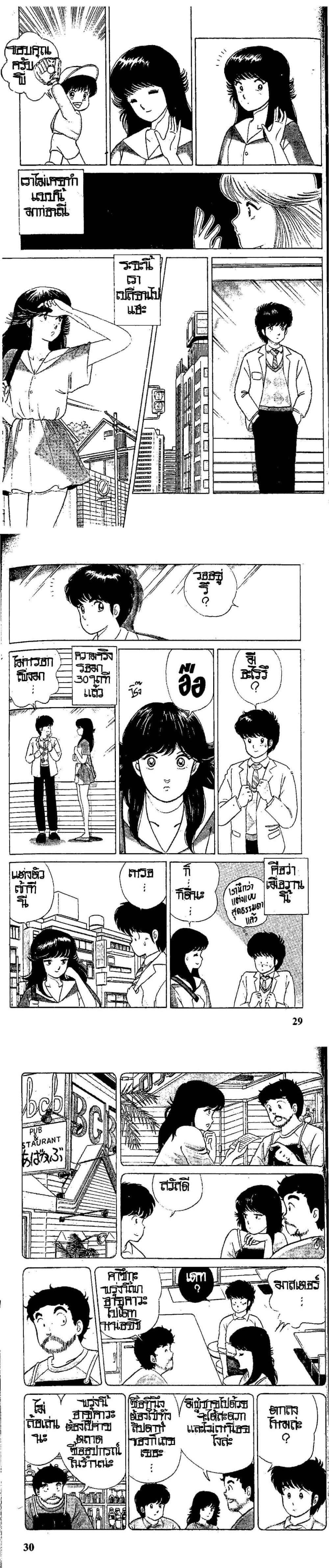 Manga-lc-com อ่านมังงะ อ่านการ์ตูน ออนไลน์ ฟรี Orange Road ถนนสายนี้เปรี้ยว ตอนที่ 1 2 3 4 5 6 7 8 9 10 11 12 13 14 ฟรี ไม่มีโฆษณา Manga-lc - อ่าน มังงะ อ่าน การ์ตูน ออนไลน์ อ่านมังงะ ฟรี