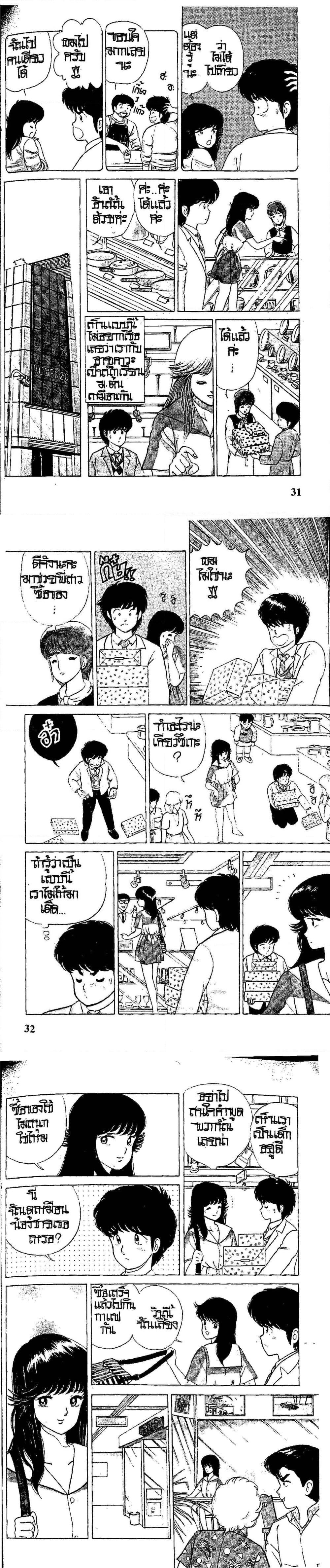 Manga-lc-com อ่านมังงะ อ่านการ์ตูน ออนไลน์ ฟรี Orange Road ถนนสายนี้เปรี้ยว ตอนที่ 1 2 3 4 5 6 7 8 9 10 11 12 13 14 ฟรี ไม่มีโฆษณา Manga-lc - อ่าน มังงะ อ่าน การ์ตูน ออนไลน์ อ่านมังงะ ฟรี