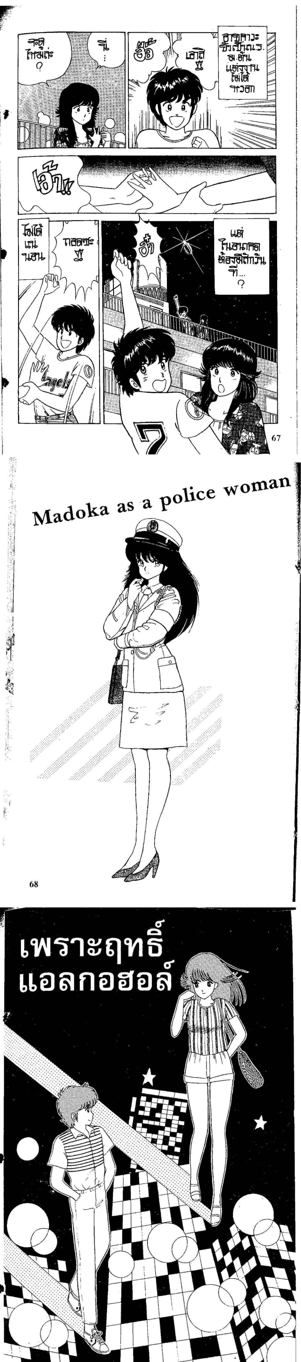 Manga-lc-com อ่านมังงะ อ่านการ์ตูน ออนไลน์ ฟรี Orange Road ถนนสายนี้เปรี้ยว ตอนที่ 1 2 3 4 5 6 7 8 9 10 11 12 13 14 ฟรี ไม่มีโฆษณา Manga-lc - อ่าน มังงะ อ่าน การ์ตูน ออนไลน์ อ่านมังงะ ฟรี