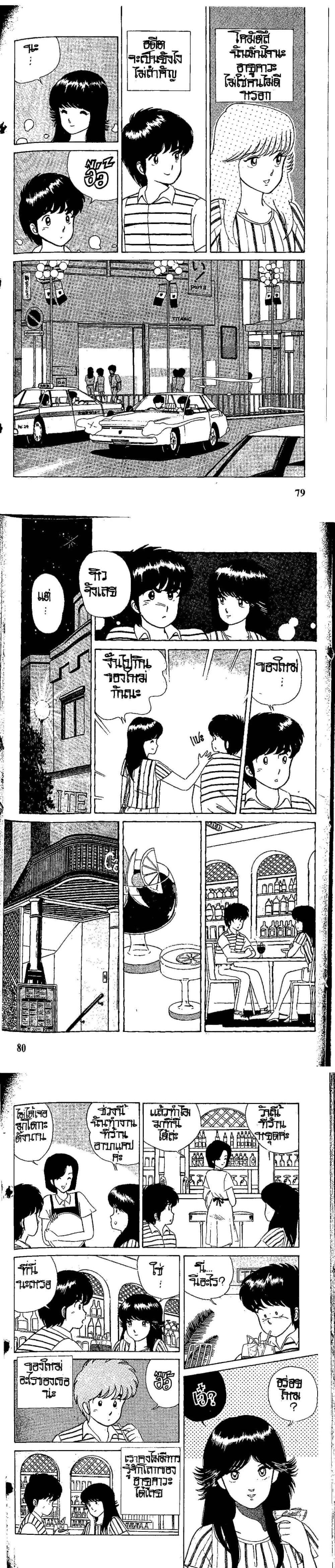 Manga-lc-com อ่านมังงะ อ่านการ์ตูน ออนไลน์ ฟรี Orange Road ถนนสายนี้เปรี้ยว ตอนที่ 1 2 3 4 5 6 7 8 9 10 11 12 13 14 ฟรี ไม่มีโฆษณา Manga-lc - อ่าน มังงะ อ่าน การ์ตูน ออนไลน์ อ่านมังงะ ฟรี