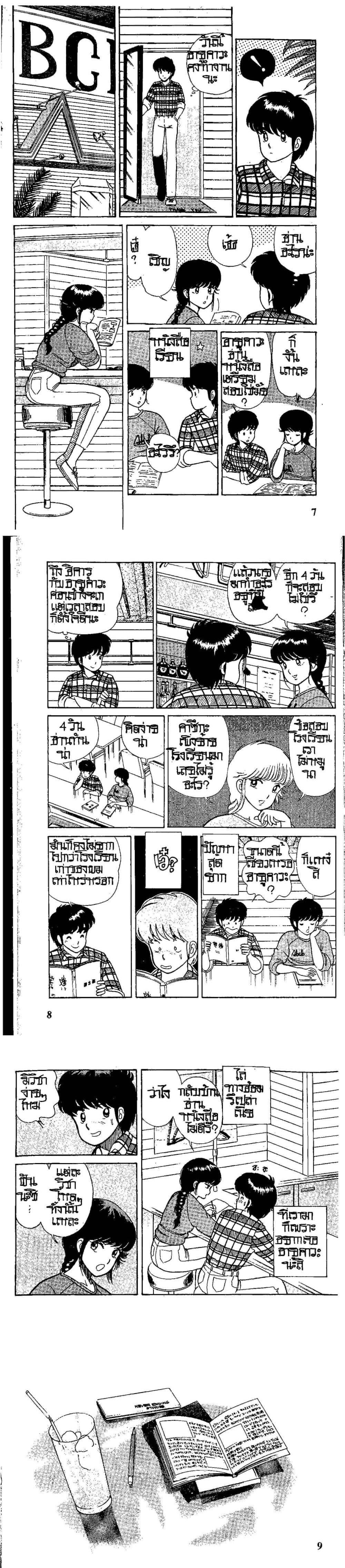 Manga-lc-com อ่านมังงะ อ่านการ์ตูน ออนไลน์ ฟรี Orange Road ถนนสายนี้เปรี้ยว ตอนที่ 1 2 3 4 5 6 7 8 9 10 11 12 13 14 ฟรี ไม่มีโฆษณา Manga-lc - อ่าน มังงะ อ่าน การ์ตูน ออนไลน์ อ่านมังงะ ฟรี