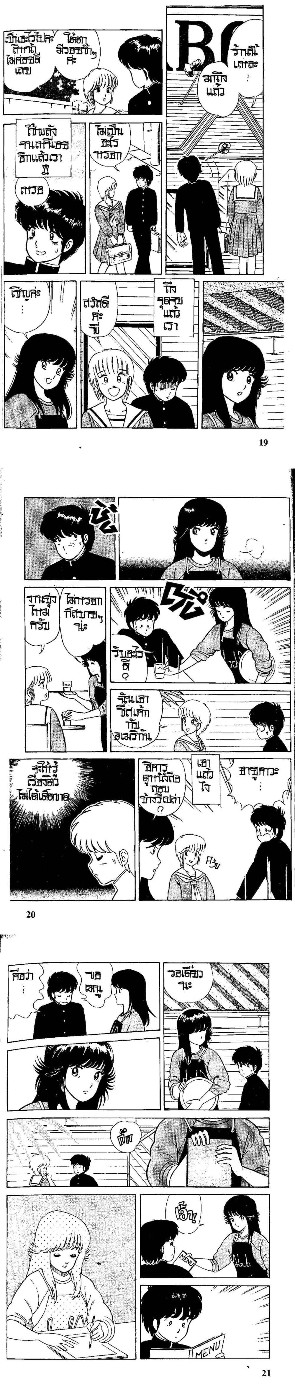 Manga-lc-com อ่านมังงะ อ่านการ์ตูน ออนไลน์ ฟรี Orange Road ถนนสายนี้เปรี้ยว ตอนที่ 1 2 3 4 5 6 7 8 9 10 11 12 13 14 ฟรี ไม่มีโฆษณา Manga-lc - อ่าน มังงะ อ่าน การ์ตูน ออนไลน์ อ่านมังงะ ฟรี