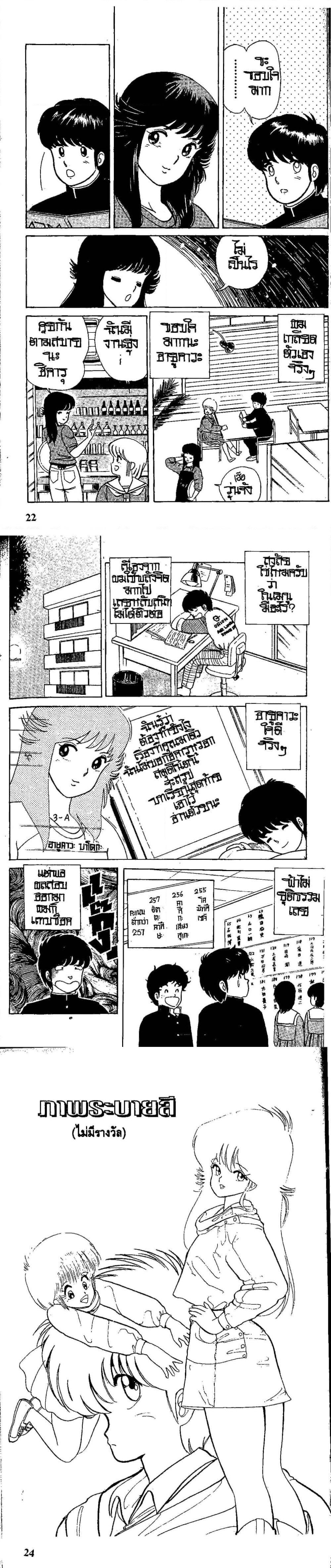 Manga-lc-com อ่านมังงะ อ่านการ์ตูน ออนไลน์ ฟรี Orange Road ถนนสายนี้เปรี้ยว ตอนที่ 1 2 3 4 5 6 7 8 9 10 11 12 13 14 ฟรี ไม่มีโฆษณา Manga-lc - อ่าน มังงะ อ่าน การ์ตูน ออนไลน์ อ่านมังงะ ฟรี