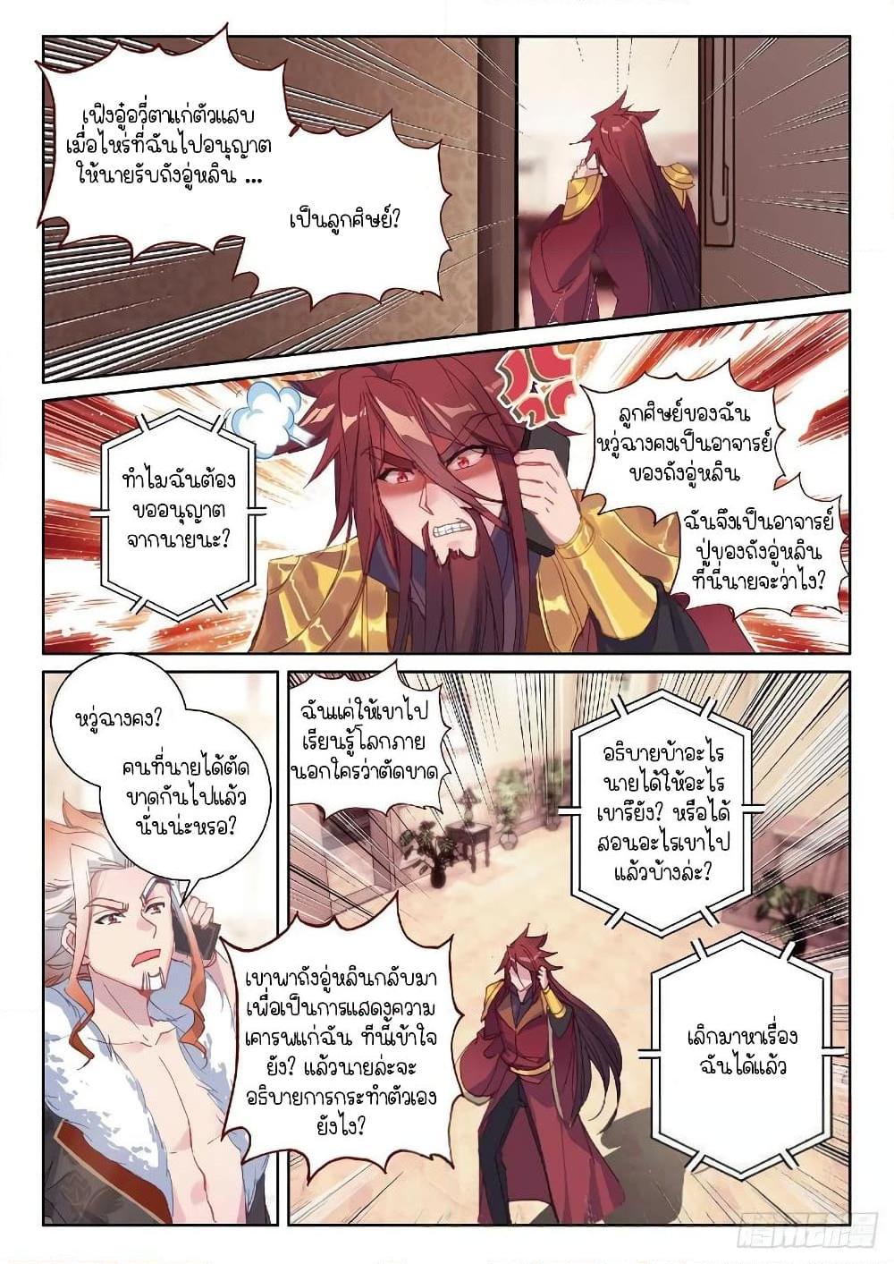 Manga-lc-com อ่านมังงะ อ่านการ์ตูน ออนไลน์ ฟรี Douluo Dalu 3 The Legend of the Dragon King ตอนที่ 1 2 3 4 5 6 7 8 9 10 11 12 13 14 ฟรี ไม่มีโฆษณา Manga-lc - อ่าน มังงะ อ่าน การ์ตูน ออนไลน์ อ่านมังงะ ฟรี