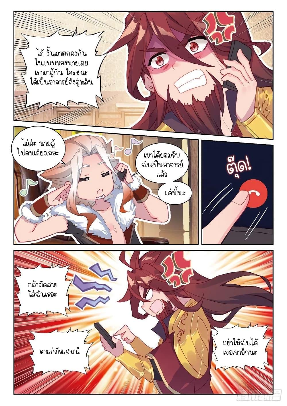 Manga-lc-com อ่านมังงะ อ่านการ์ตูน ออนไลน์ ฟรี Douluo Dalu 3 The Legend of the Dragon King ตอนที่ 1 2 3 4 5 6 7 8 9 10 11 12 13 14 ฟรี ไม่มีโฆษณา Manga-lc - อ่าน มังงะ อ่าน การ์ตูน ออนไลน์ อ่านมังงะ ฟรี