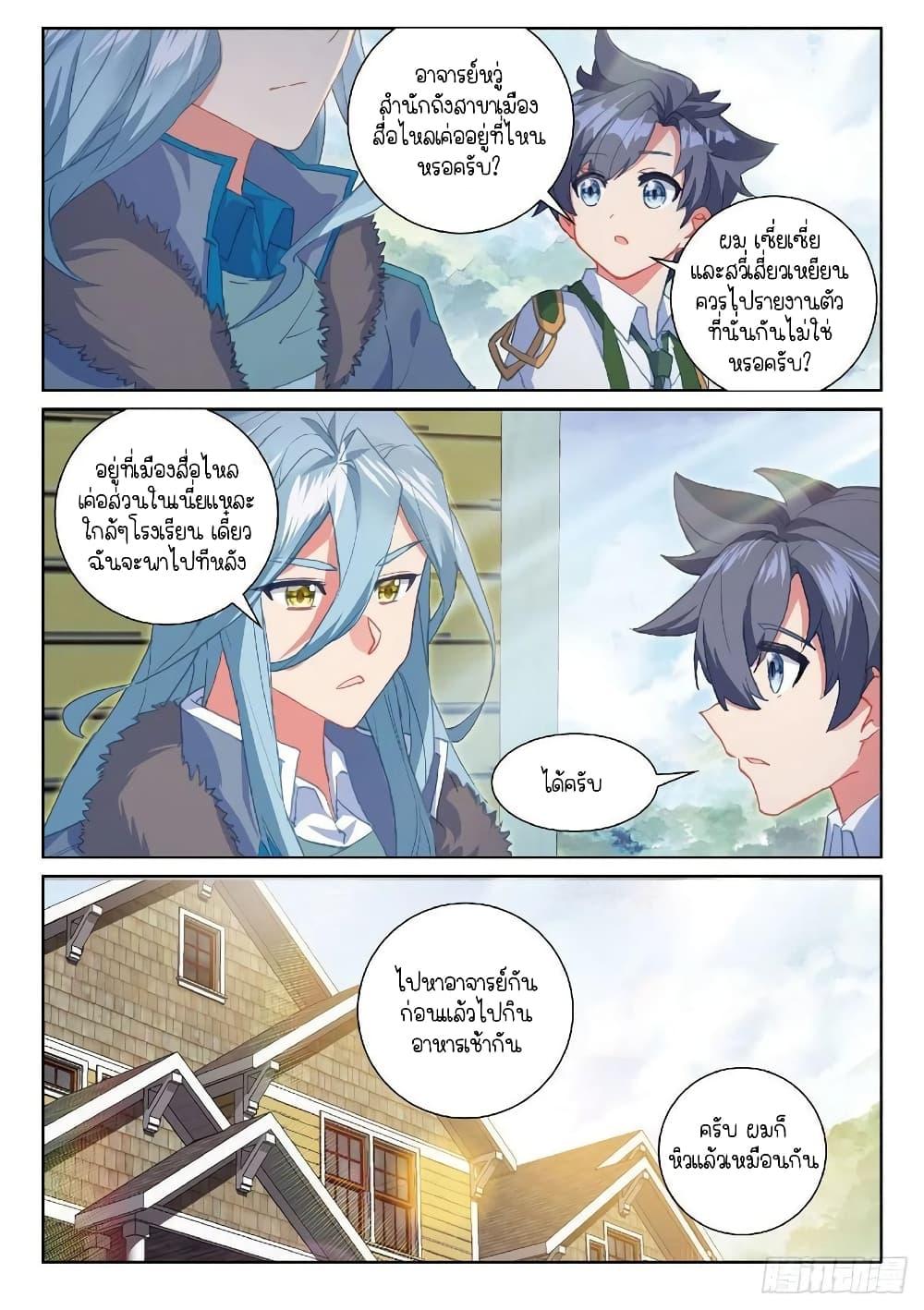 Manga-lc-com อ่านมังงะ อ่านการ์ตูน ออนไลน์ ฟรี Douluo Dalu 3 The Legend of the Dragon King ตอนที่ 1 2 3 4 5 6 7 8 9 10 11 12 13 14 ฟรี ไม่มีโฆษณา Manga-lc - อ่าน มังงะ อ่าน การ์ตูน ออนไลน์ อ่านมังงะ ฟรี