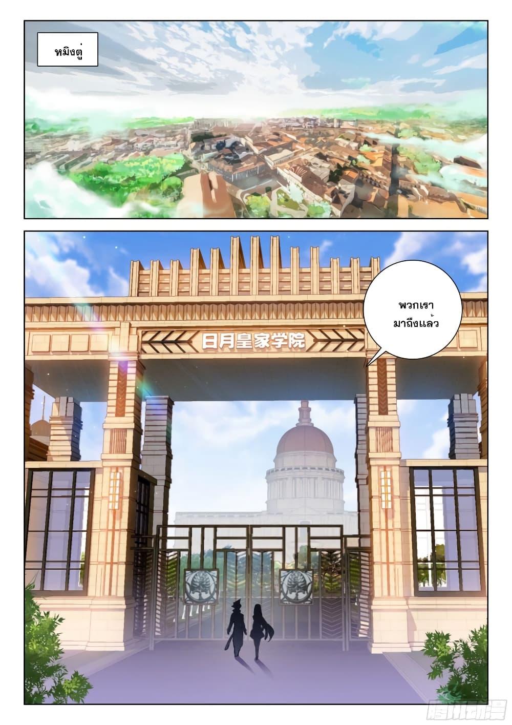 Manga-lc-com อ่านมังงะ อ่านการ์ตูน ออนไลน์ ฟรี Douluo Dalu IV ตอนที่ 1 2 3 4 5 6 7 8 9 10 11 12 13 14 ฟรี ไม่มีโฆษณา Manga-lc - อ่าน มังงะ อ่าน การ์ตูน ออนไลน์ อ่านมังงะ ฟรี