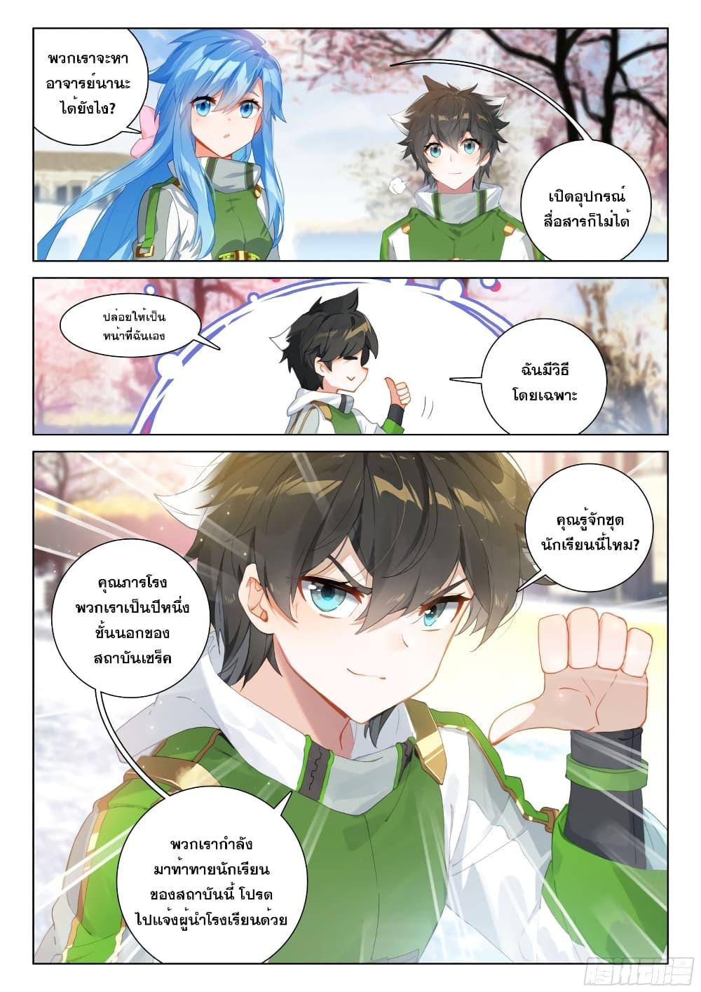 Manga-lc-com อ่านมังงะ อ่านการ์ตูน ออนไลน์ ฟรี Douluo Dalu IV ตอนที่ 1 2 3 4 5 6 7 8 9 10 11 12 13 14 ฟรี ไม่มีโฆษณา Manga-lc - อ่าน มังงะ อ่าน การ์ตูน ออนไลน์ อ่านมังงะ ฟรี