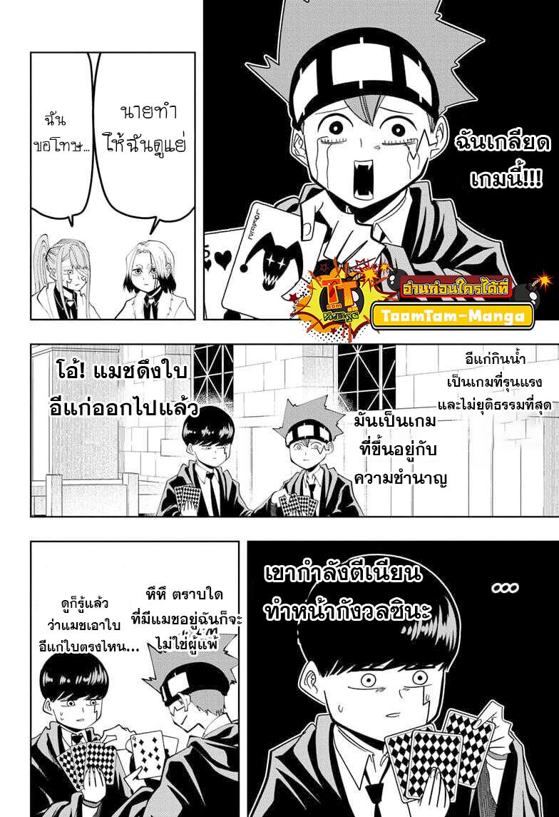 Manga-lc-com อ่านมังงะ อ่านการ์ตูน ออนไลน์ ฟรี Mashle Magic and Muscles ศึกโลกเวทมนตร์ คนพลังกล้าม ตอนที่ 1 2 3 4 5 6 7 8 9 10 11 12 13 14 ฟรี ไม่มีโฆษณา Manga-lc - อ่าน มังงะ อ่าน การ์ตูน ออนไลน์ อ่านมังงะ ฟรี