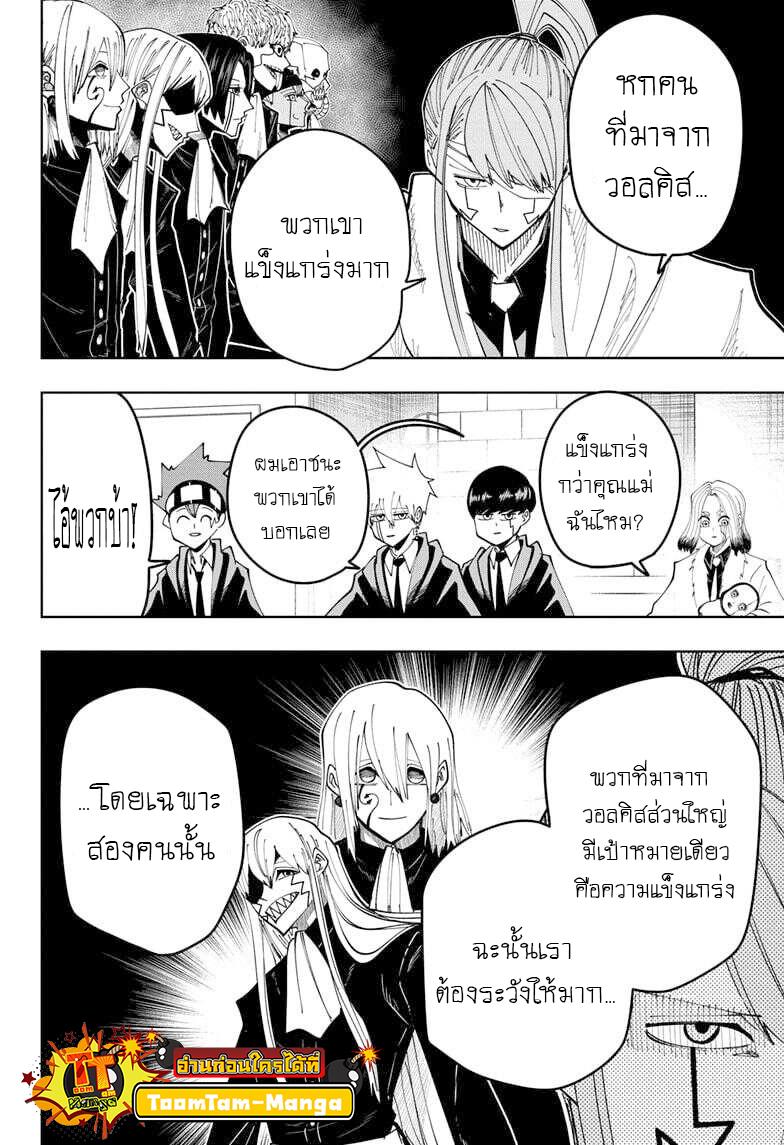 Manga-lc-com อ่านมังงะ อ่านการ์ตูน ออนไลน์ ฟรี Mashle Magic and Muscles ศึกโลกเวทมนตร์ คนพลังกล้าม ตอนที่ 1 2 3 4 5 6 7 8 9 10 11 12 13 14 ฟรี ไม่มีโฆษณา Manga-lc - อ่าน มังงะ อ่าน การ์ตูน ออนไลน์ อ่านมังงะ ฟรี