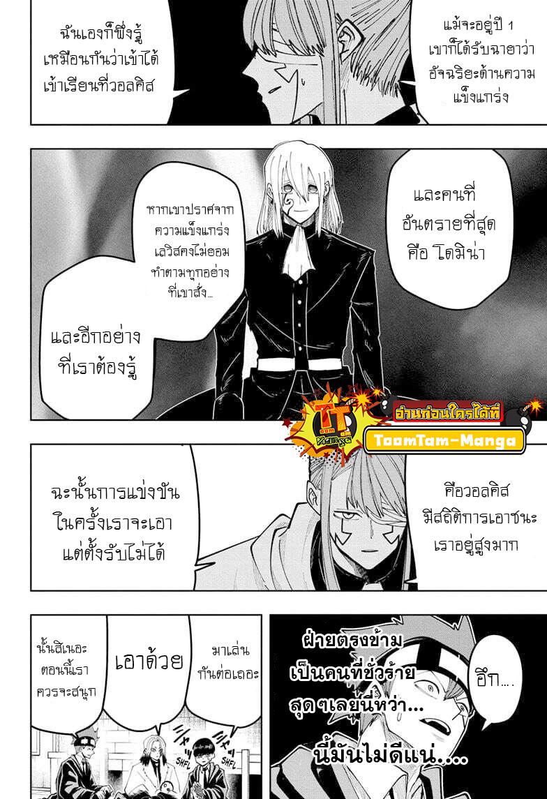 Manga-lc-com อ่านมังงะ อ่านการ์ตูน ออนไลน์ ฟรี Mashle Magic and Muscles ศึกโลกเวทมนตร์ คนพลังกล้าม ตอนที่ 1 2 3 4 5 6 7 8 9 10 11 12 13 14 ฟรี ไม่มีโฆษณา Manga-lc - อ่าน มังงะ อ่าน การ์ตูน ออนไลน์ อ่านมังงะ ฟรี