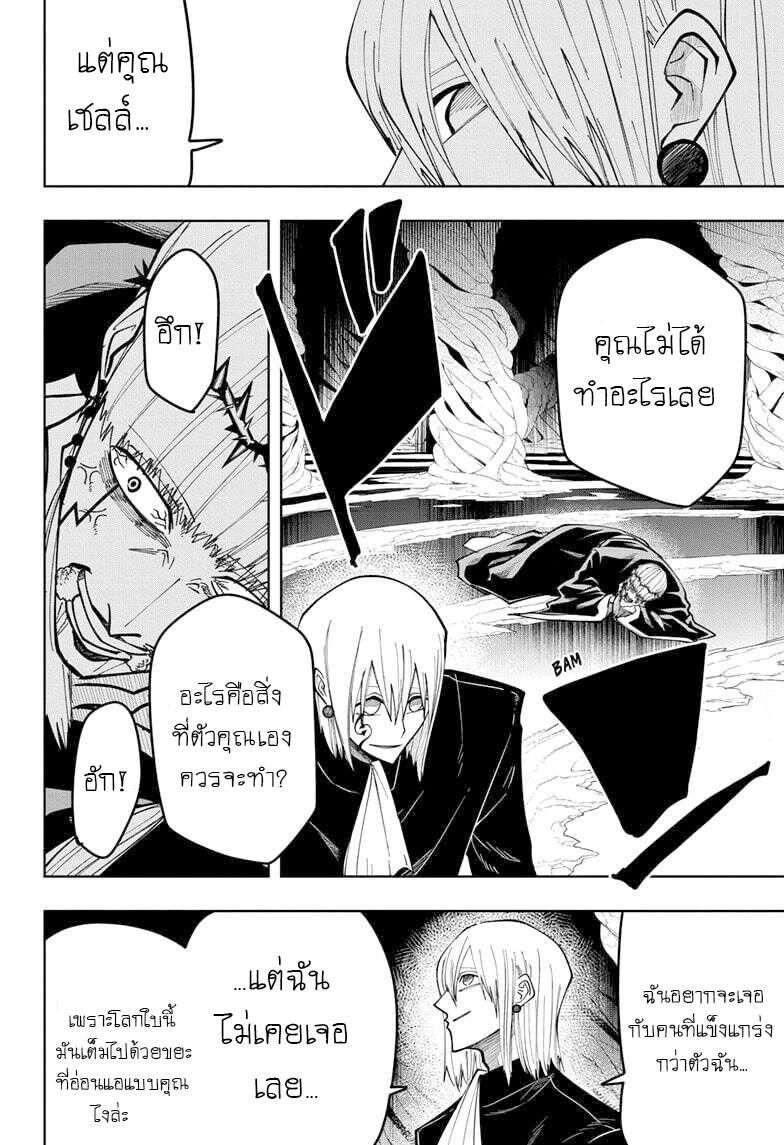 Manga-lc-com อ่านมังงะ อ่านการ์ตูน ออนไลน์ ฟรี Mashle Magic and Muscles ศึกโลกเวทมนตร์ คนพลังกล้าม ตอนที่ 1 2 3 4 5 6 7 8 9 10 11 12 13 14 ฟรี ไม่มีโฆษณา Manga-lc - อ่าน มังงะ อ่าน การ์ตูน ออนไลน์ อ่านมังงะ ฟรี