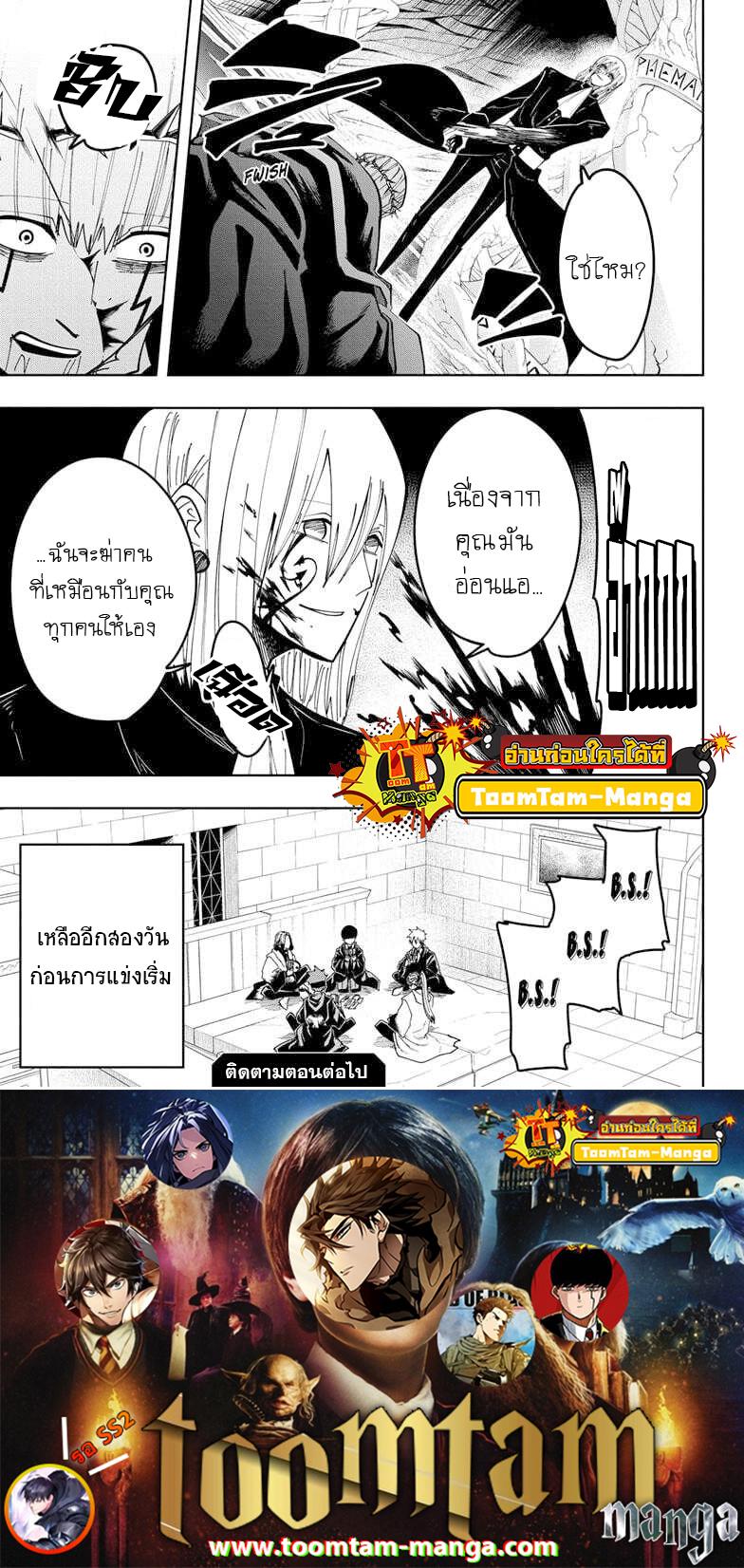 Manga-lc-com อ่านมังงะ อ่านการ์ตูน ออนไลน์ ฟรี Mashle Magic and Muscles ศึกโลกเวทมนตร์ คนพลังกล้าม ตอนที่ 1 2 3 4 5 6 7 8 9 10 11 12 13 14 ฟรี ไม่มีโฆษณา Manga-lc - อ่าน มังงะ อ่าน การ์ตูน ออนไลน์ อ่านมังงะ ฟรี