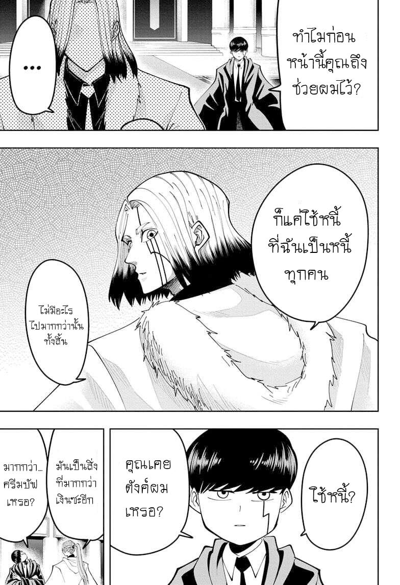 Manga-lc-com อ่านมังงะ อ่านการ์ตูน ออนไลน์ ฟรี Mashle Magic and Muscles ศึกโลกเวทมนตร์ คนพลังกล้าม ตอนที่ 1 2 3 4 5 6 7 8 9 10 11 12 13 14 ฟรี ไม่มีโฆษณา Manga-lc - อ่าน มังงะ อ่าน การ์ตูน ออนไลน์ อ่านมังงะ ฟรี