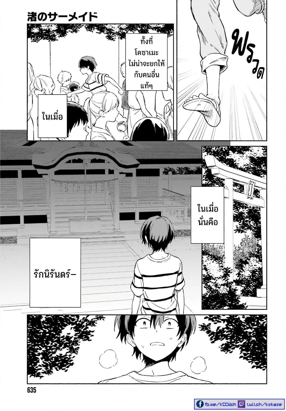 Manga-lc-com อ่านมังงะ อ่านการ์ตูน ออนไลน์ ฟรี Nagisa no Shark Maid ตอนที่ 1 2 3 4 5 6 7 8 9 10 11 12 13 14 ฟรี ไม่มีโฆษณา Manga-lc - อ่าน มังงะ อ่าน การ์ตูน ออนไลน์ อ่านมังงะ ฟรี