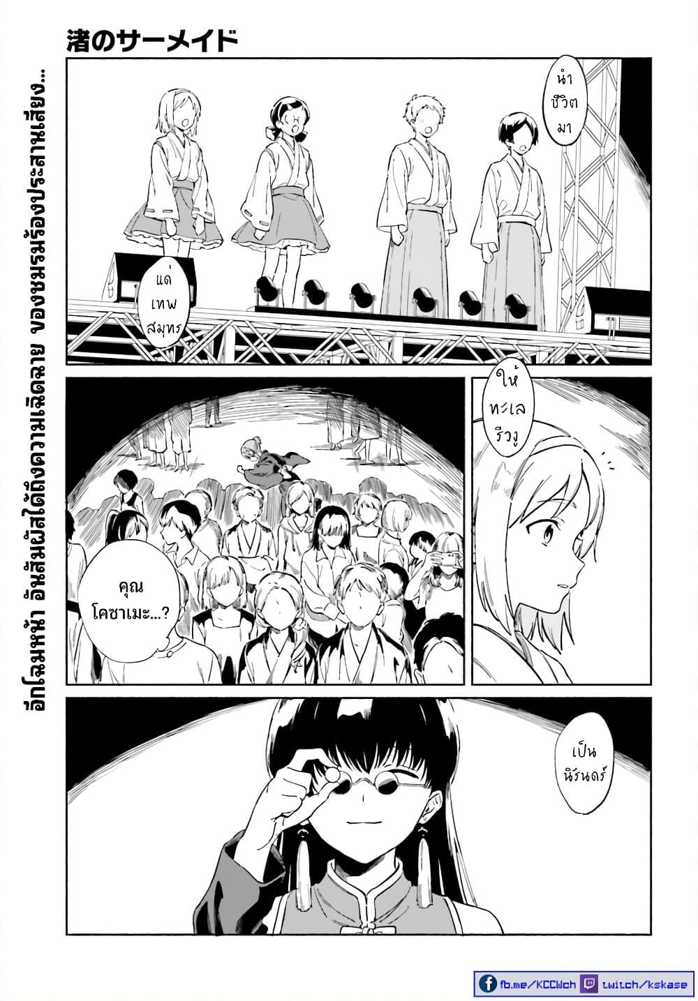 Manga-lc-com อ่านมังงะ อ่านการ์ตูน ออนไลน์ ฟรี Nagisa no Shark Maid ตอนที่ 1 2 3 4 5 6 7 8 9 10 11 12 13 14 ฟรี ไม่มีโฆษณา Manga-lc - อ่าน มังงะ อ่าน การ์ตูน ออนไลน์ อ่านมังงะ ฟรี