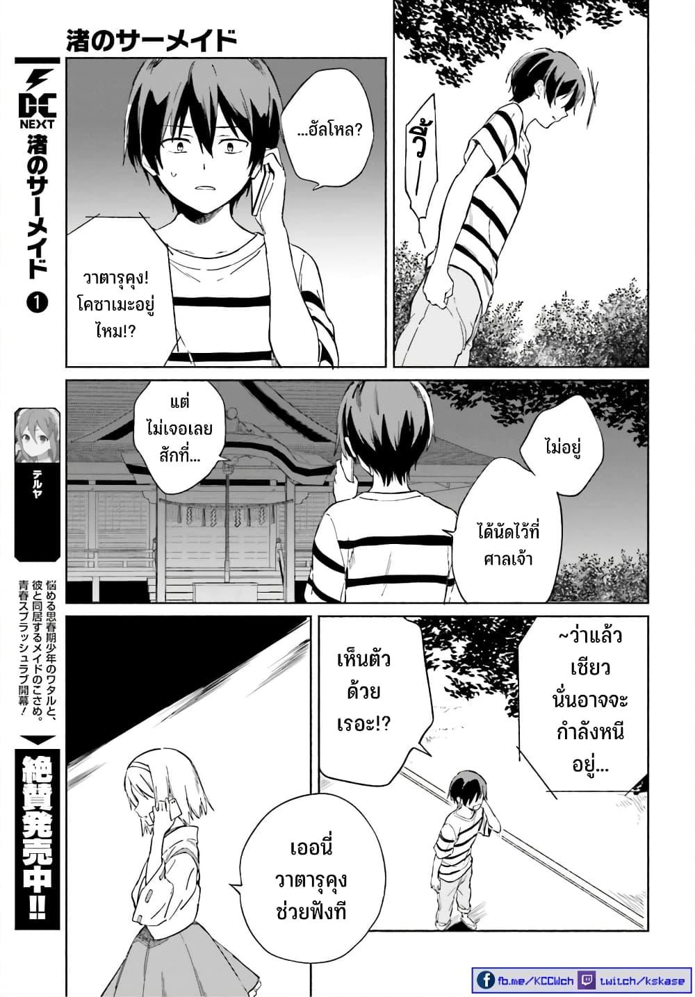 Manga-lc-com อ่านมังงะ อ่านการ์ตูน ออนไลน์ ฟรี Nagisa no Shark Maid ตอนที่ 1 2 3 4 5 6 7 8 9 10 11 12 13 14 ฟรี ไม่มีโฆษณา Manga-lc - อ่าน มังงะ อ่าน การ์ตูน ออนไลน์ อ่านมังงะ ฟรี