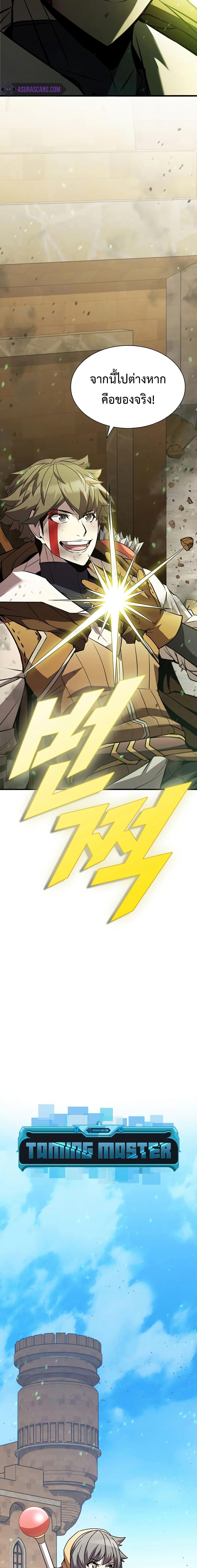 Manga-lc-com อ่านมังงะ อ่านการ์ตูน ออนไลน์ ฟรี Taming Master ตอนที่ 1 2 3 4 5 6 7 8 9 10 11 12 13 14 ฟรี ไม่มีโฆษณา Manga-lc - อ่าน มังงะ อ่าน การ์ตูน ออนไลน์ อ่านมังงะ ฟรี