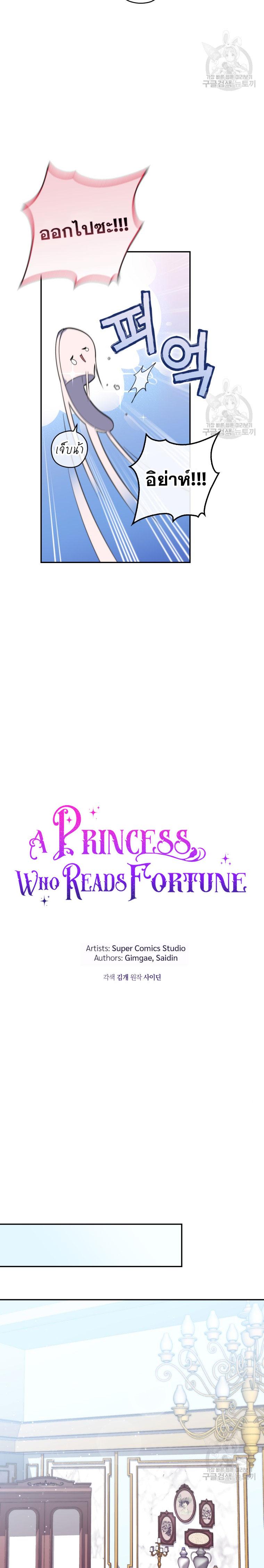 Manga-lc-com อ่านมังงะ อ่านการ์ตูน ออนไลน์ ฟรี A Princess Who Reads Fortune ตอนที่ 1 2 3 4 5 6 7 8 9 10 11 12 13 14 ฟรี ไม่มีโฆษณา Manga-lc - อ่าน มังงะ อ่าน การ์ตูน ออนไลน์ อ่านมังงะ ฟรี