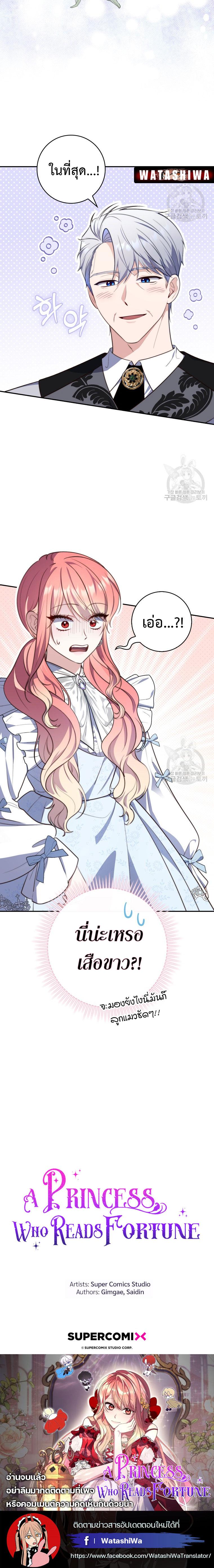 Manga-lc-com อ่านมังงะ อ่านการ์ตูน ออนไลน์ ฟรี A Princess Who Reads Fortune ตอนที่ 1 2 3 4 5 6 7 8 9 10 11 12 13 14 ฟรี ไม่มีโฆษณา Manga-lc - อ่าน มังงะ อ่าน การ์ตูน ออนไลน์ อ่านมังงะ ฟรี