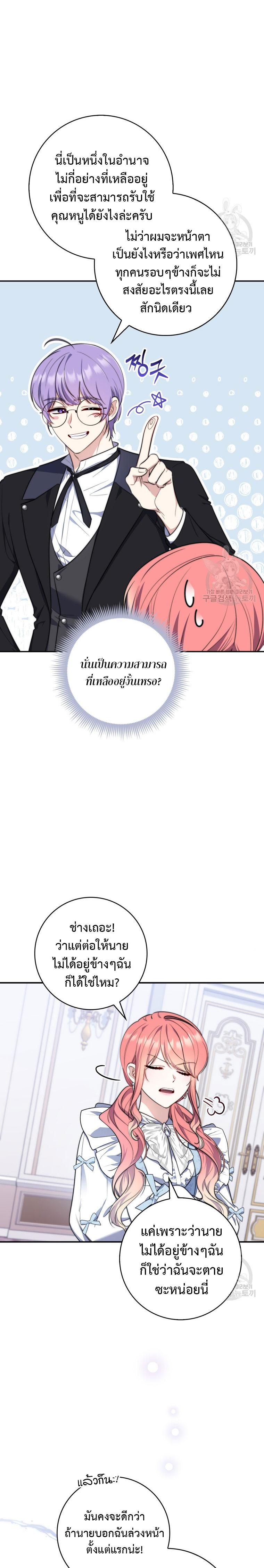 Manga-lc-com อ่านมังงะ อ่านการ์ตูน ออนไลน์ ฟรี A Princess Who Reads Fortune ตอนที่ 1 2 3 4 5 6 7 8 9 10 11 12 13 14 ฟรี ไม่มีโฆษณา Manga-lc - อ่าน มังงะ อ่าน การ์ตูน ออนไลน์ อ่านมังงะ ฟรี