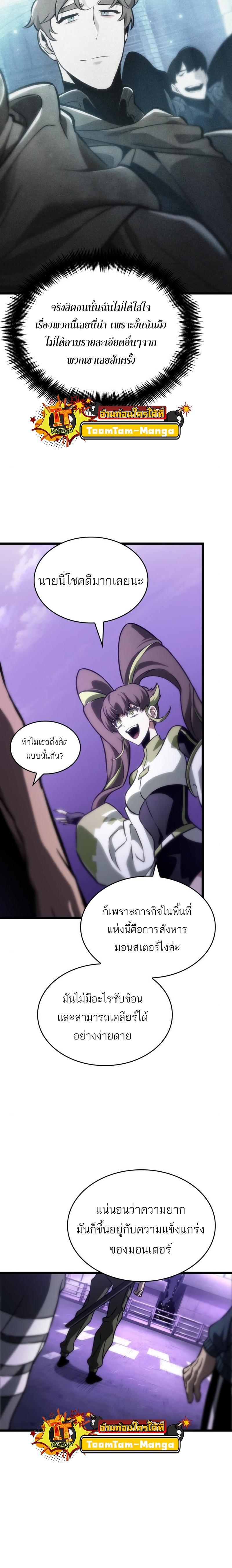 Manga-lc-com อ่านมังงะ อ่านการ์ตูน ออนไลน์ ฟรี The World After The End ตอนที่ 1 2 3 4 5 6 7 8 9 10 11 12 13 14 ฟรี ไม่มีโฆษณา Manga-lc - อ่าน มังงะ อ่าน การ์ตูน ออนไลน์ อ่านมังงะ ฟรี