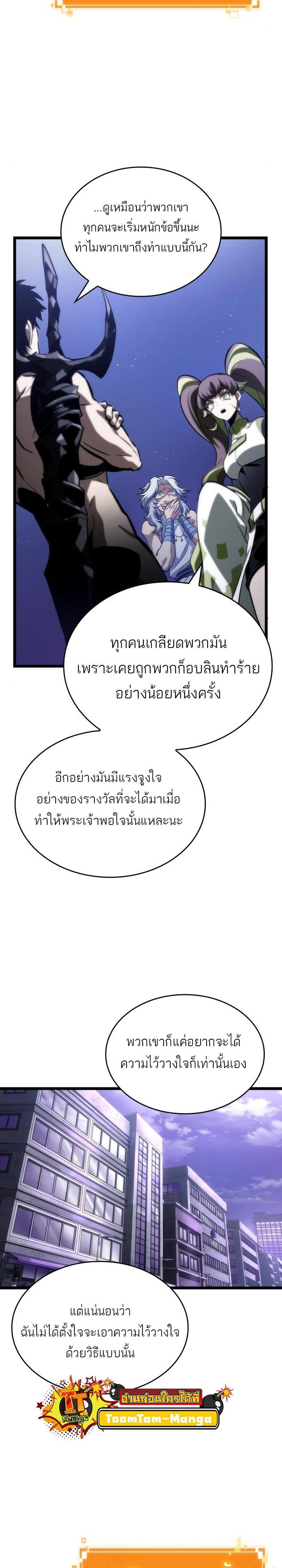 Manga-lc-com อ่านมังงะ อ่านการ์ตูน ออนไลน์ ฟรี The World After The End ตอนที่ 1 2 3 4 5 6 7 8 9 10 11 12 13 14 ฟรี ไม่มีโฆษณา Manga-lc - อ่าน มังงะ อ่าน การ์ตูน ออนไลน์ อ่านมังงะ ฟรี