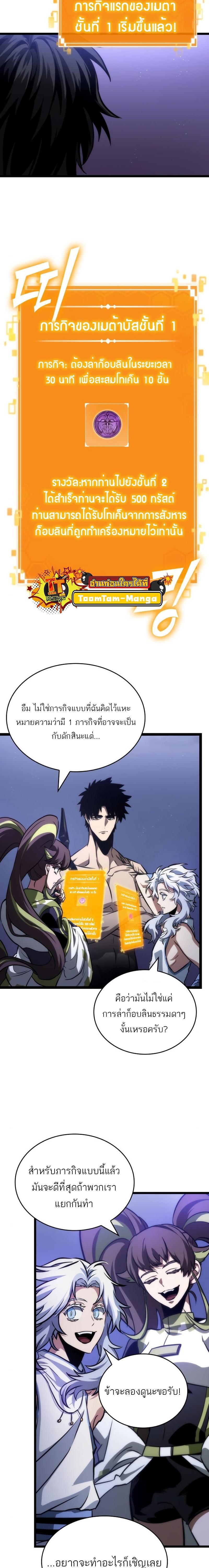 Manga-lc-com อ่านมังงะ อ่านการ์ตูน ออนไลน์ ฟรี The World After The End ตอนที่ 1 2 3 4 5 6 7 8 9 10 11 12 13 14 ฟรี ไม่มีโฆษณา Manga-lc - อ่าน มังงะ อ่าน การ์ตูน ออนไลน์ อ่านมังงะ ฟรี