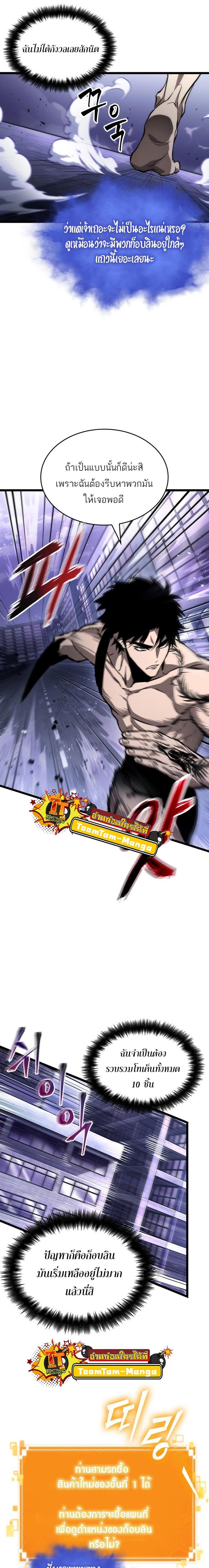 Manga-lc-com อ่านมังงะ อ่านการ์ตูน ออนไลน์ ฟรี The World After The End ตอนที่ 1 2 3 4 5 6 7 8 9 10 11 12 13 14 ฟรี ไม่มีโฆษณา Manga-lc - อ่าน มังงะ อ่าน การ์ตูน ออนไลน์ อ่านมังงะ ฟรี