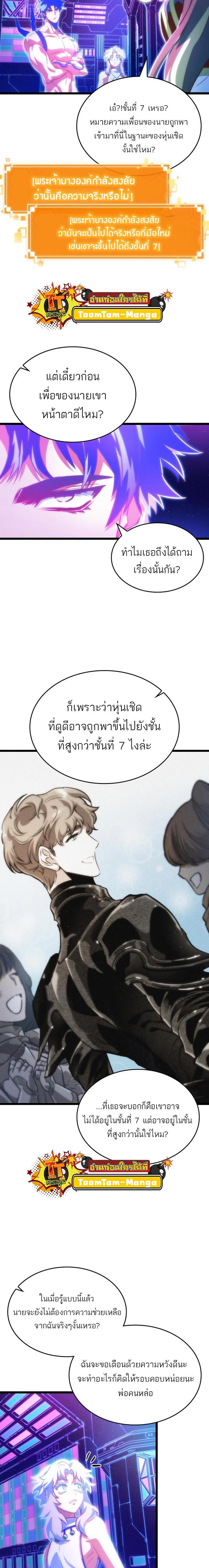 Manga-lc-com อ่านมังงะ อ่านการ์ตูน ออนไลน์ ฟรี The World After The End ตอนที่ 1 2 3 4 5 6 7 8 9 10 11 12 13 14 ฟรี ไม่มีโฆษณา Manga-lc - อ่าน มังงะ อ่าน การ์ตูน ออนไลน์ อ่านมังงะ ฟรี
