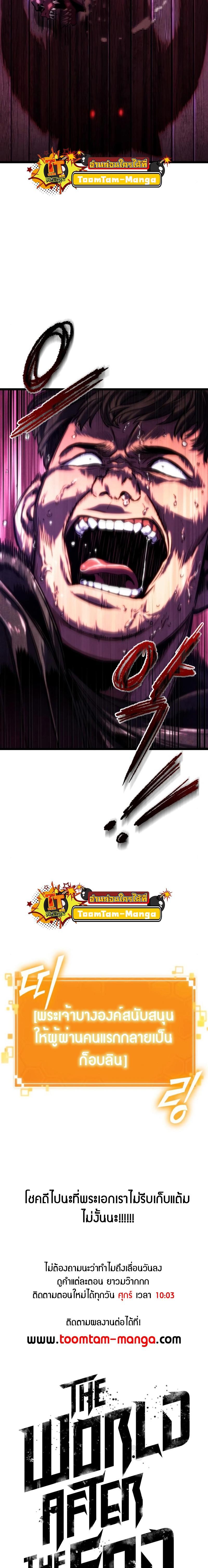 Manga-lc-com อ่านมังงะ อ่านการ์ตูน ออนไลน์ ฟรี The World After The End ตอนที่ 1 2 3 4 5 6 7 8 9 10 11 12 13 14 ฟรี ไม่มีโฆษณา Manga-lc - อ่าน มังงะ อ่าน การ์ตูน ออนไลน์ อ่านมังงะ ฟรี