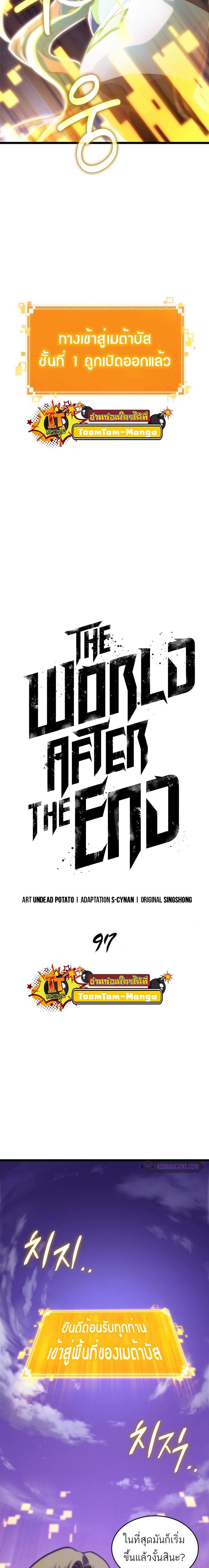 Manga-lc-com อ่านมังงะ อ่านการ์ตูน ออนไลน์ ฟรี The World After The End ตอนที่ 1 2 3 4 5 6 7 8 9 10 11 12 13 14 ฟรี ไม่มีโฆษณา Manga-lc - อ่าน มังงะ อ่าน การ์ตูน ออนไลน์ อ่านมังงะ ฟรี