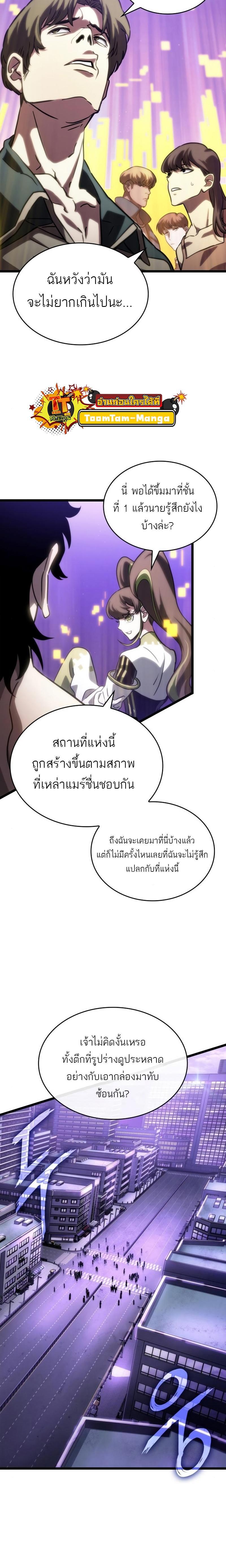 Manga-lc-com อ่านมังงะ อ่านการ์ตูน ออนไลน์ ฟรี The World After The End ตอนที่ 1 2 3 4 5 6 7 8 9 10 11 12 13 14 ฟรี ไม่มีโฆษณา Manga-lc - อ่าน มังงะ อ่าน การ์ตูน ออนไลน์ อ่านมังงะ ฟรี