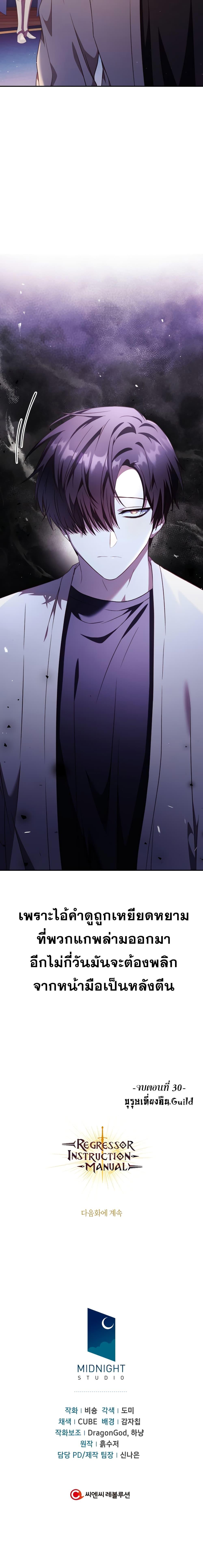 Manga-lc-com อ่านมังงะ อ่านการ์ตูน ออนไลน์ ฟรี Regressor Instruction Manual ตอนที่ 1 2 3 4 5 6 7 8 9 10 11 12 13 14 ฟรี ไม่มีโฆษณา Manga-lc - อ่าน มังงะ อ่าน การ์ตูน ออนไลน์ อ่านมังงะ ฟรี